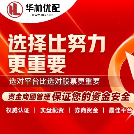 华为版长胜证券